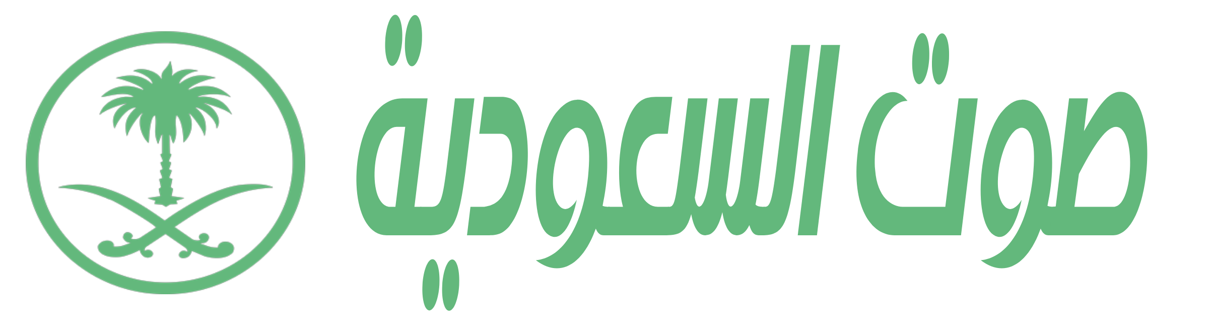 صوت السعودية