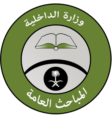 التقديم على وظائف المباحث العسكرية عبر أبشر