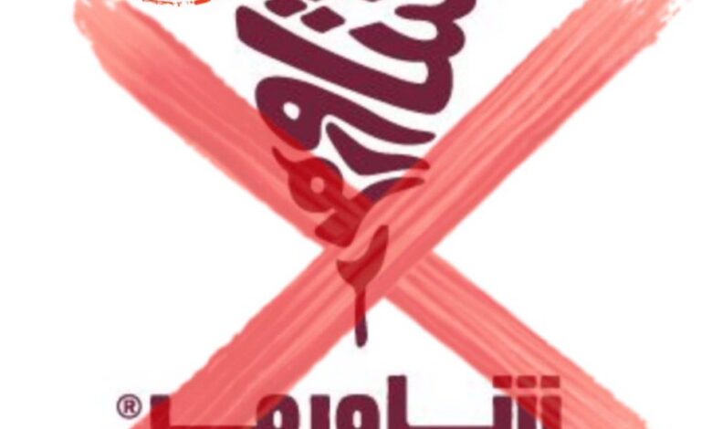 مقاطعة مطعم شاورمر في السعودية
