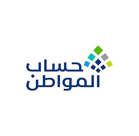 موعد صرف حساب المواطن لشهر سبتمبر 2025