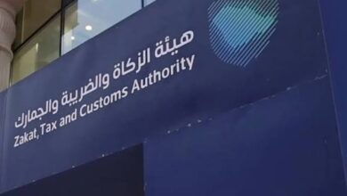 التقديم على وظائف هيئة الزكاة والضريبة والجمارك السعودية
