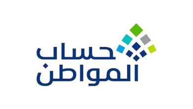 شروط تسجيل الأسرة في حساب المواطن بعد وفاة العائل