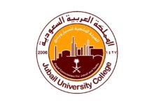  راوتب الهيئة الملكية للجبيل وينبع في السعودية 2025