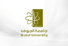 الشروط المطلوبة للتقديم على وظائف جامعة الجوف 2025