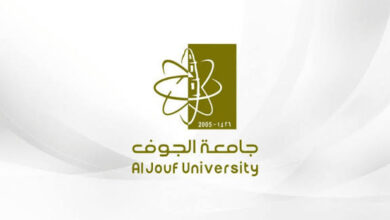 الشروط المطلوبة للتقديم على وظائف جامعة الجوف 2025