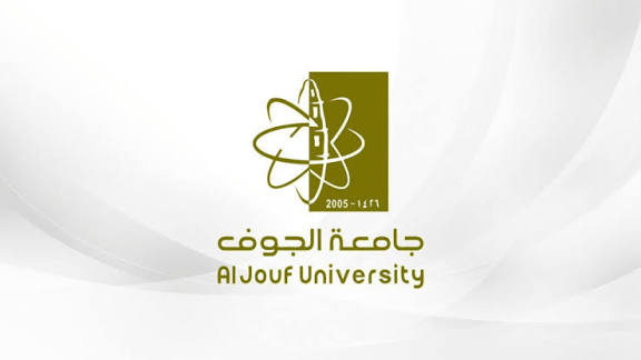 الشروط المطلوبة للتقديم على وظائف جامعة الجوف 2025