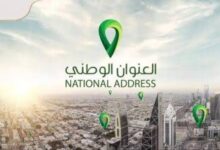تحديث العنوان الوطني في البنك الأهلي