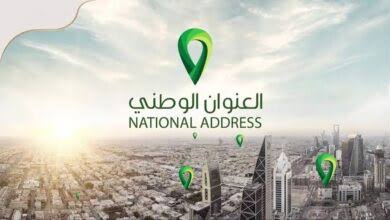 تحديث العنوان الوطني في البنك الأهلي
